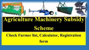 Agriculture Machinery Subsidy Scheme : Check Farmer list, Calculator