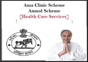 Ama Clinic Scheme and Anmol Scheme [Health Care Services] In Odisha