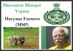 Bhavantar Bharpai [Bharpayee] Yojana in Haryana (Apply @hsamb.gov.in)