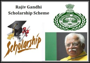 Haryana Rajiv Gandhi Scholarship Scheme (Registration)