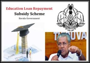 Education Loan Repayment Subsidy Scheme Kerala Registration Form at elrs.kerala.gov.in/