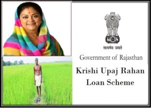 Krishi Upaj Rahan Loan Scheme in Rajasthan