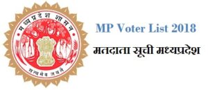 MP Voter List 2020 CEO {Matdata Suchi Download}