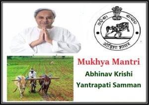 Mukhya Mantri Abhinav Krishi Yantrapati Samman Odisha 2021 Farmers