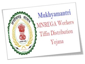 Chhattisgarh Mukhyamantri MNREGA Workers Free Tiffin Distribution Yojana 2022