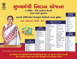Mukhyamantri Nidan Yojana in Gujarat (Free Health Checkup )
