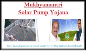 Mukhyamantri Solar Pump Yojana In MP (Registration On mpcmsolarpump.com )