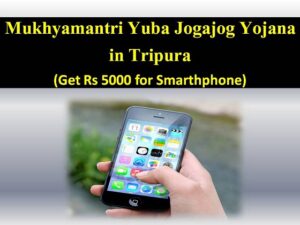 [5000rs] Mukhyamantri Yuba Jogajog Yojana in Tripura 2022