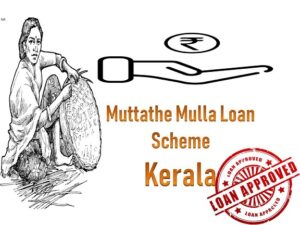 [Form] Muttathe Mulla Loan Scheme in Kerala 2021 [Interest Rate]