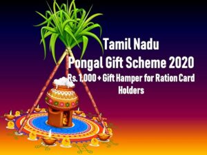 Pongal Gift 2020 Scheme Tamil Nadu [List]