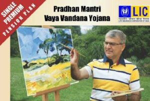 LIC Pradhan Mantri Vaya Vandana Yojana Pension Plan for senior citizen (PMVVY)