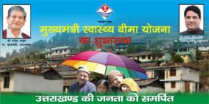 Uttarakhand Mukhya Mantri Swasthya Bima Yojana