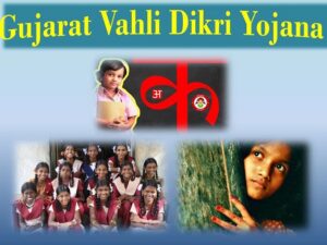 Vahali Dikri Yojana Gujarat Online Registration 2021