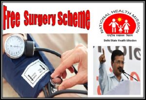 Free Surgery Scheme Hospital List in Delhi NCR