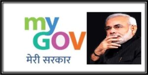 quiz.mygov.in Quiz by Government of India
